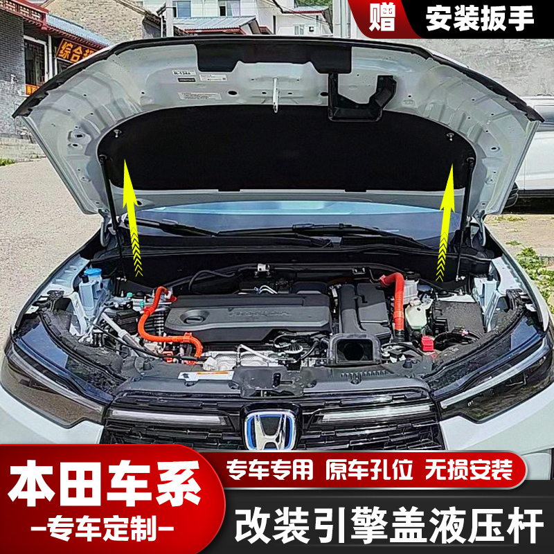 适用HRV/致在ZRV/缤智/XRV本田汽车改装前发动机引擎盖液压支撑杆