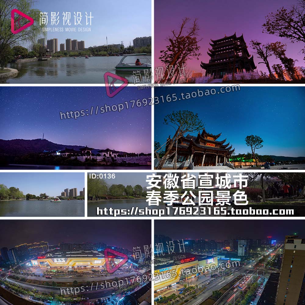 安徽省宣城市春季公园景色实拍4k高清视频