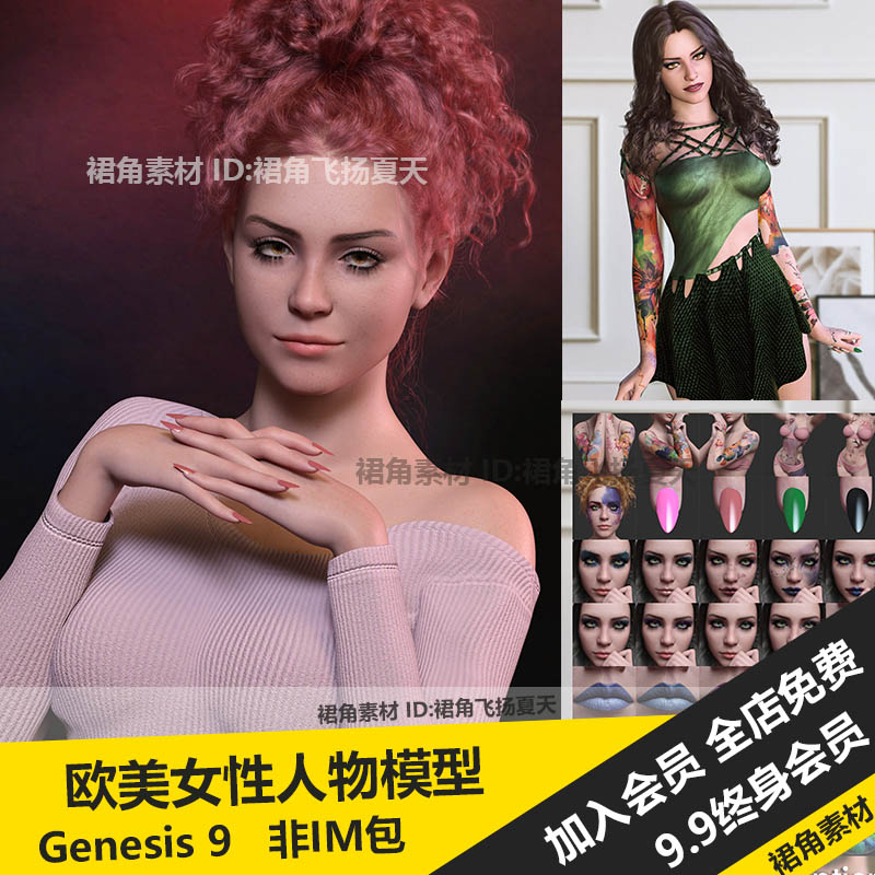 DAZ3D Studio 高品质欧美女性人物角色模型带化妆纹身Genesis 9