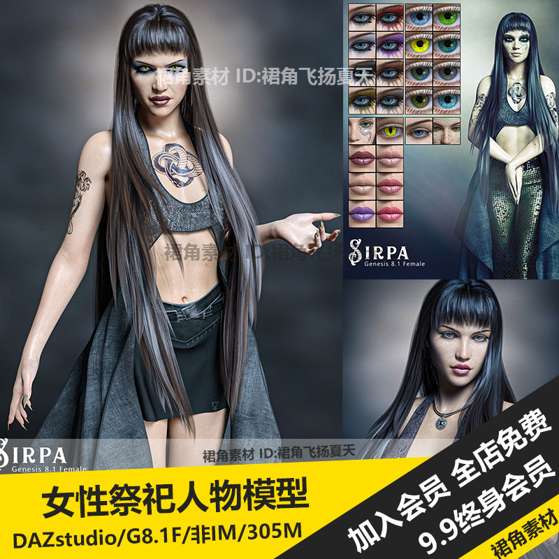 DAZ3D Studio 长发女巫祭祀人物角色模型带妆容纹身 游戏3d素材