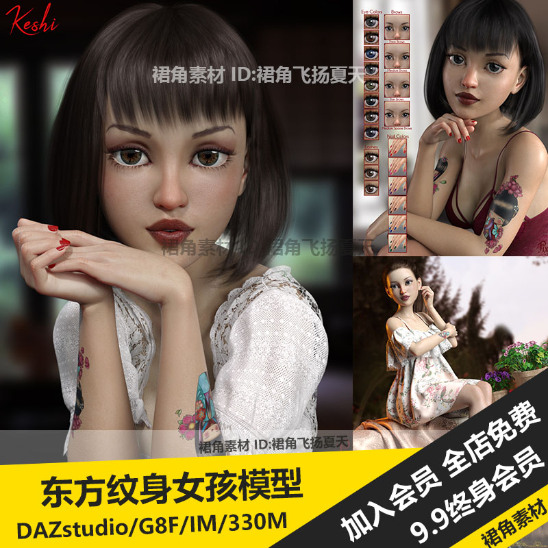 DAZ3D Studio 亚洲东方大眼睛纹身女孩人物角色模型 游戏3d素材