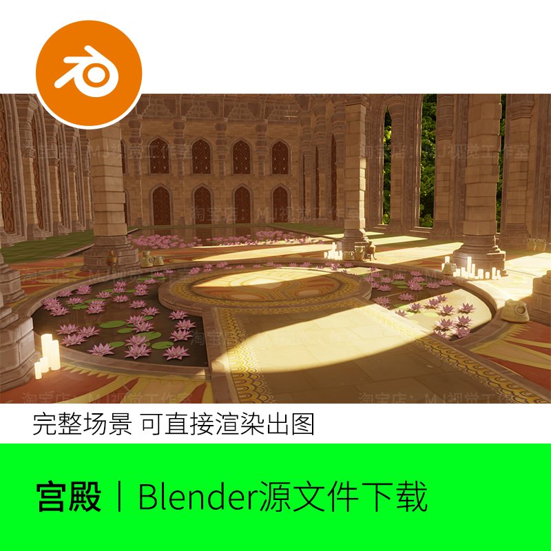 blender工程场景圣殿神殿室内水池印度莲花荷花建筑城堡模型978