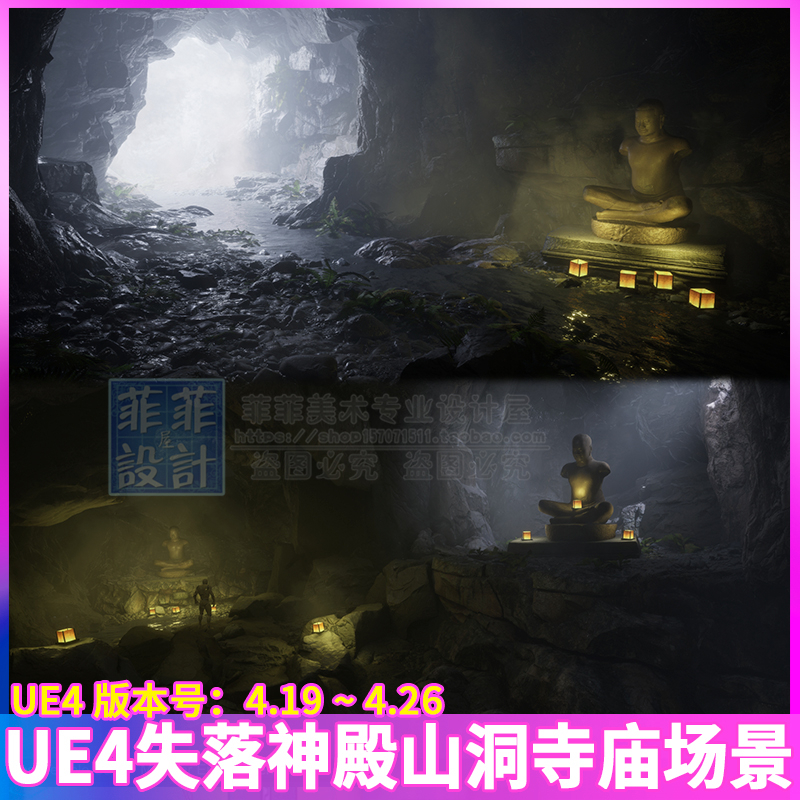 UE4 虚幻4 古代修仙失落神殿洞穴山洞佛像瀑布石头植物场景3D模型
