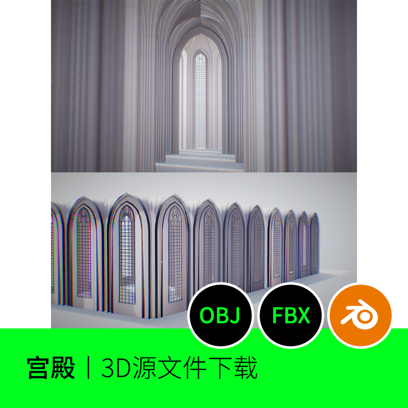 宫殿教堂建筑场景高贵神殿极简城堡3D模型建模素材blender三维544