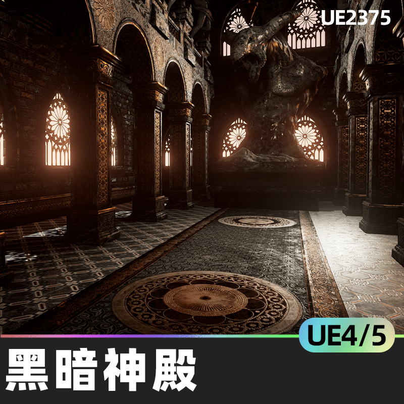 Dark Temple黑暗神殿4.26虚幻引擎UE5环境幻想道具低聚寺庙墙套装