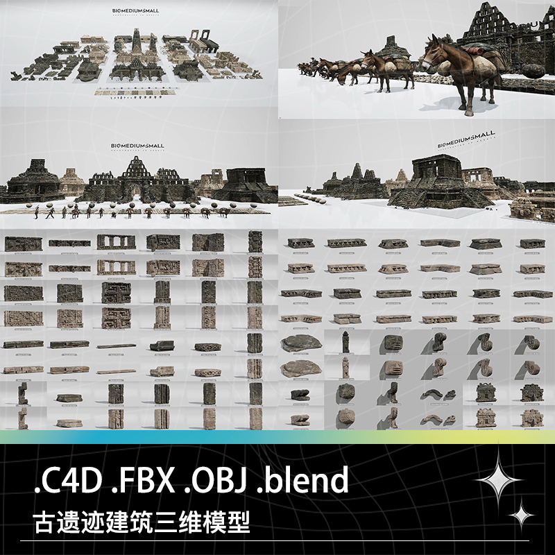 C4D FBX OBJ希腊玛雅古遗址遗迹神殿骡子巨石人像立柱雕塑模型