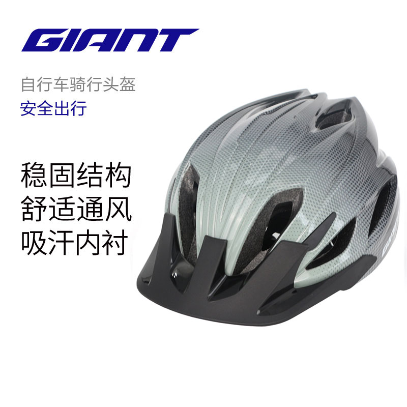 捷安特自行车头盔X7骑行安全帽山地车公路车男女单车装备原装配件