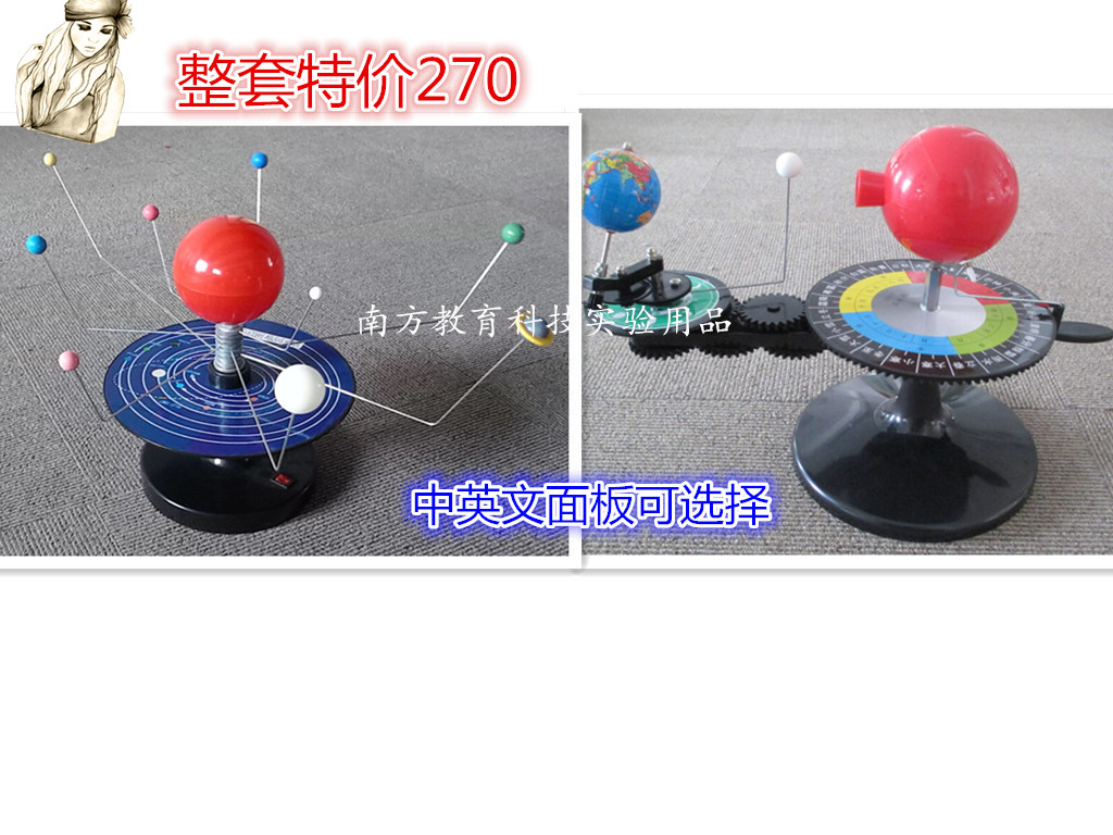 九大行星模型 三球仪 套装 天体运行仪 早教 科学器材 教学仪器