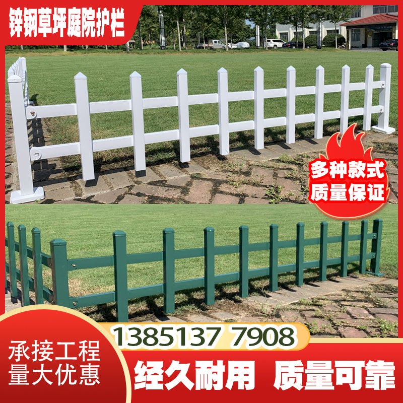 锌钢草坪护栏防爬围栏道路铁艺户外绿化带花园花池栏杆庭院栅栏
