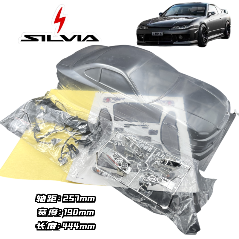 1/10尼桑Silvia S15 Nismo PC透明车壳260mm轴距190mm宽 漂移车壳