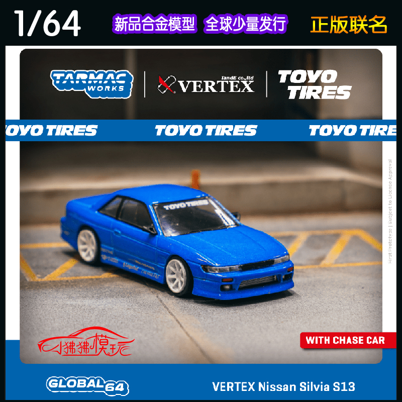 TW Tarmac Works 1:64日产VERTEX尼桑 Silvia S13蓝色 汽车模型