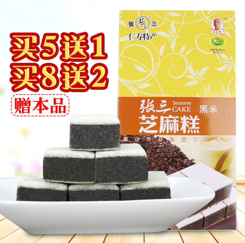 四川仁寿特产张三黑芝麻糕180g张三黑芝麻丸休闲零食面包早餐糕点
