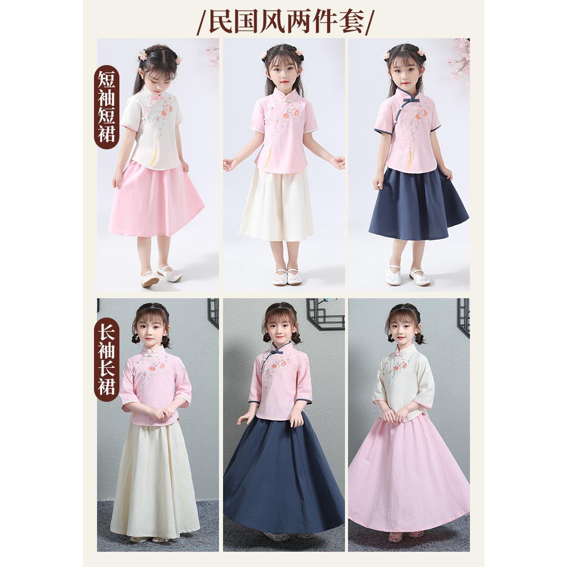六一儿童节演出服中国风诗歌朗诵服装女童民国风汉服三字经国学服