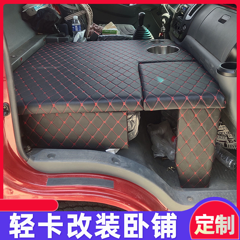 适用于重汽豪曼/福田奥铃新捷运4.2米轻卡改装卧铺驾驶室内海绵垫