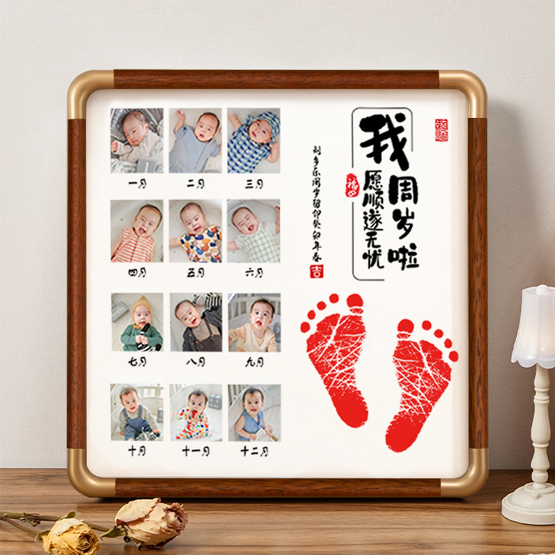 宝宝周岁百天手足印相框婴儿满月脚印成长记录照片加打印纪念摆台