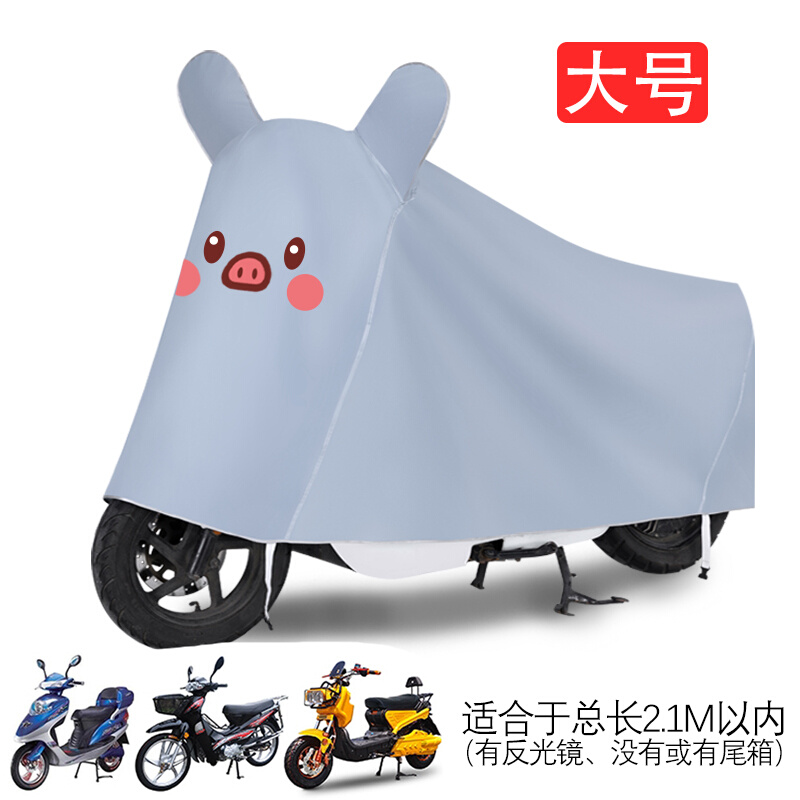 电动车保护罩自行车防雨罩电动车防晒防尘用遮雨棚摩托车加厚车衣
