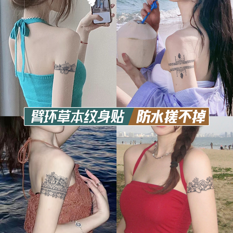 4张臂环纹身贴女生性感持久防水防汗手臂时尚高级仿真刺青不反光