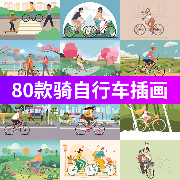 手绘扁平骑行旅游郊游户外自行车车骑单车插画ai矢量设计素材