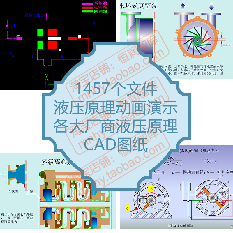 液压原理CAD图纸传动比例控制阀气压缸伺服泵元件齿轮回路资料