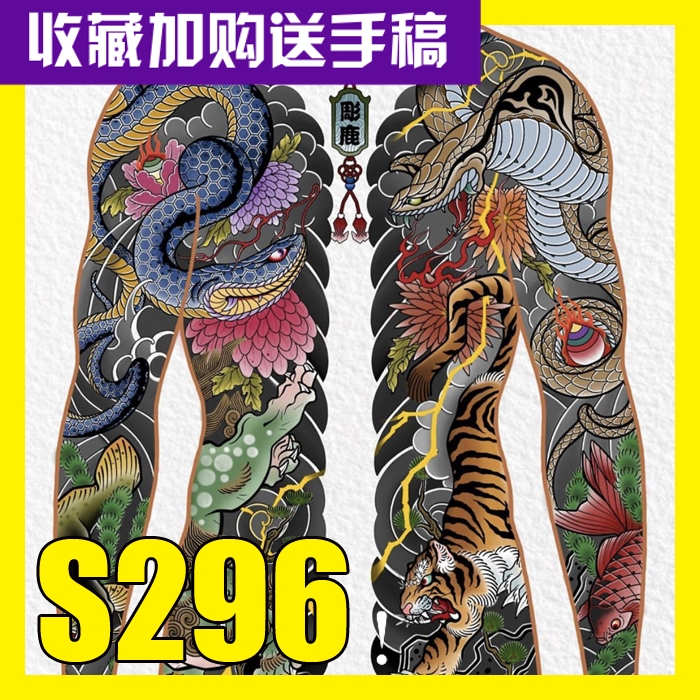 日式开衫老传统纹身手稿般若板雾菊花风神雷神骷髅龙蛇电子版图案