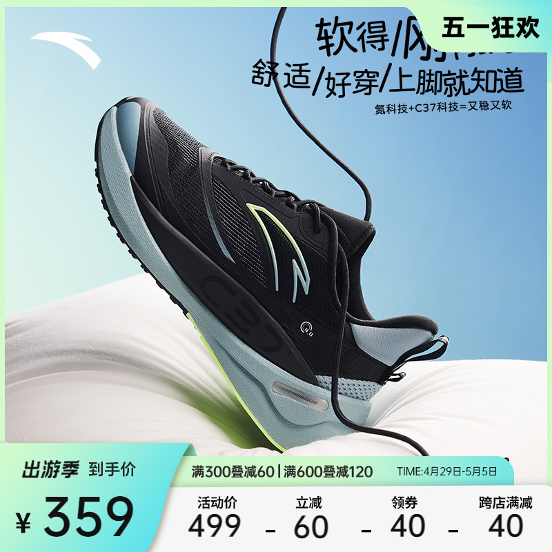 安踏C37 4丨舒适软底跑步鞋男女同款轻便通勤慢跑鞋休闲运动鞋