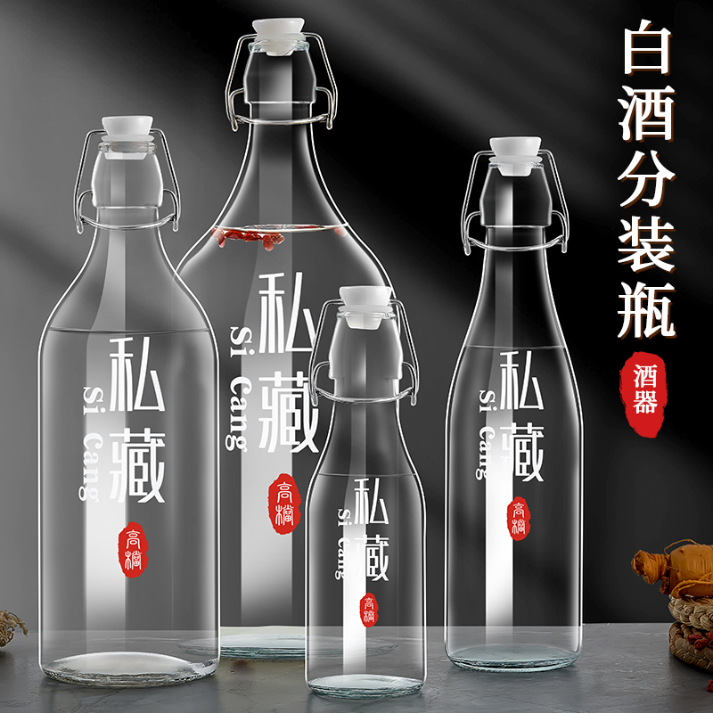 玻璃酒瓶空瓶密封高档泡酒瓶子专用酒坛白酒存装分装酒罐储酒容器