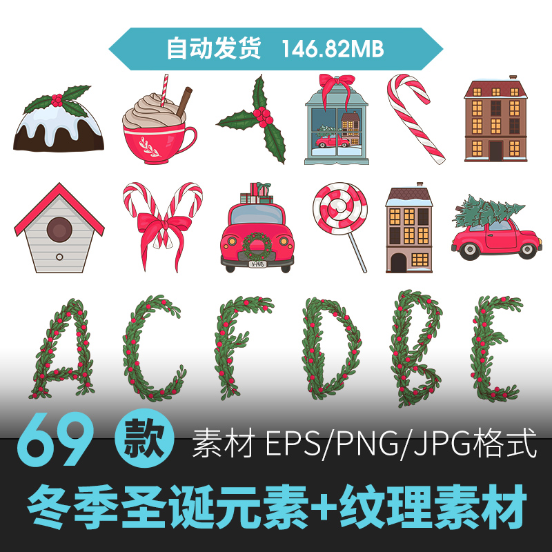 手绘卡通圣诞新年图案元素英文字母数字符PNG免扣设计AI矢量素材