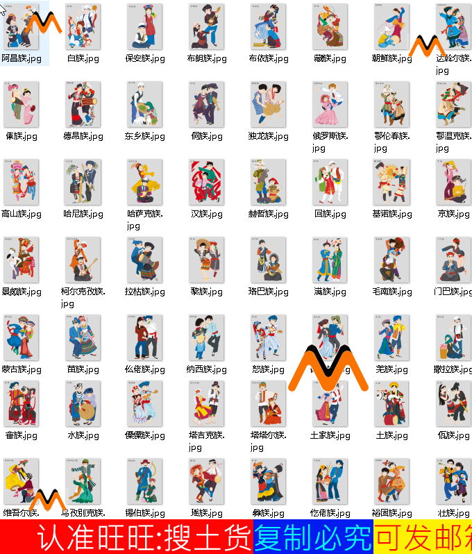 56个少数民族民俗人物服装饰品卡通舞蹈图案矢量图片素材AI PSD图
