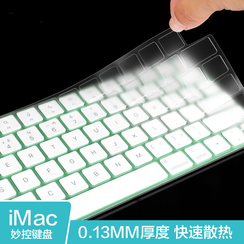 2021新款iMac苹果一体机透明键盘膜台式A2447蓝牙无线键盘贴膜magic keyboard全覆盖妙控键盘保护套a1644配件