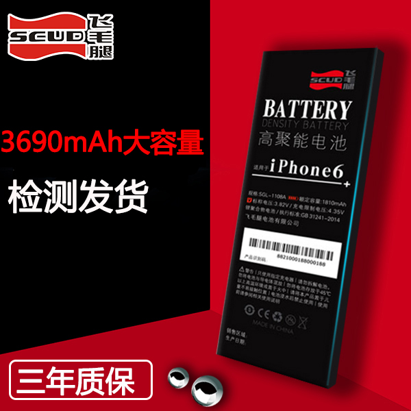 飞毛腿大容量苹果6电池iphone6s/5s /8 x 7p/8plus/se/xs/xsmax/xr/6p/11/se2/12/13/11pro/11promax手机电池