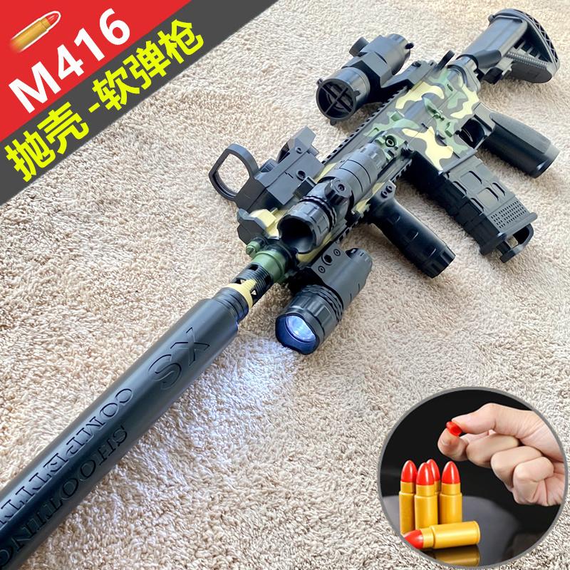 抛壳M416软弹枪和平精英吃鸡突击步枪男孩全套装备儿童玩具枪模型