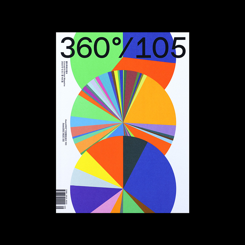 Design360杂志105期360杂志2024年3月出刊 Award360°年度设计奖2023的获奖作品平面设计案例集书籍杂志期刊