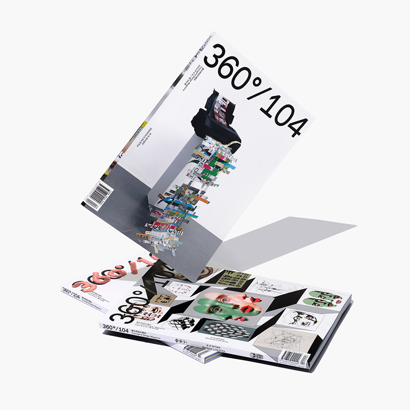 Design360杂志104期360杂志2023年12月出刊 本期主题：在AI时代设计 平面设计案例作品集书籍杂志期刊