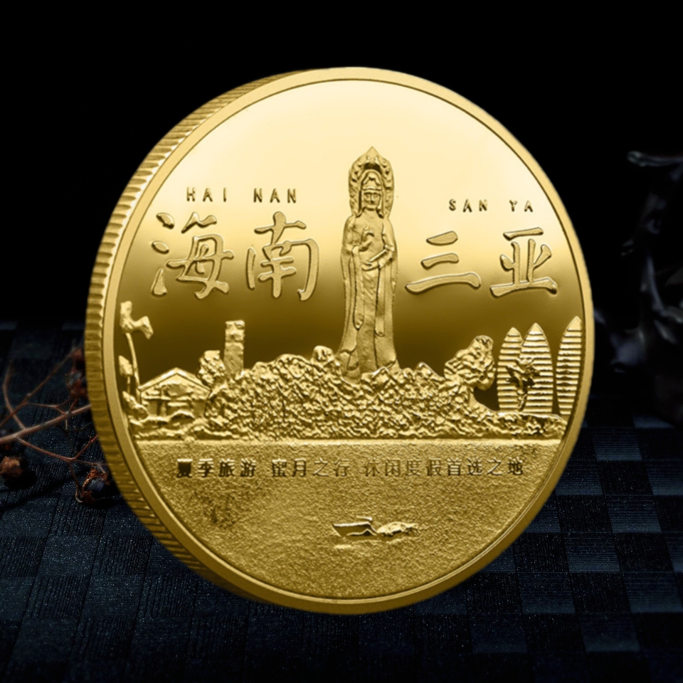 中国海南旅游景点纪念币三亚纪念章 45mm硬币旅游纪念品文创礼品