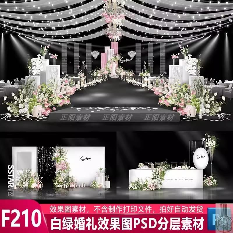 377韩式白绿色粉色布幔水晶吊顶秀场风浪漫小众婚礼效果图PSD素材