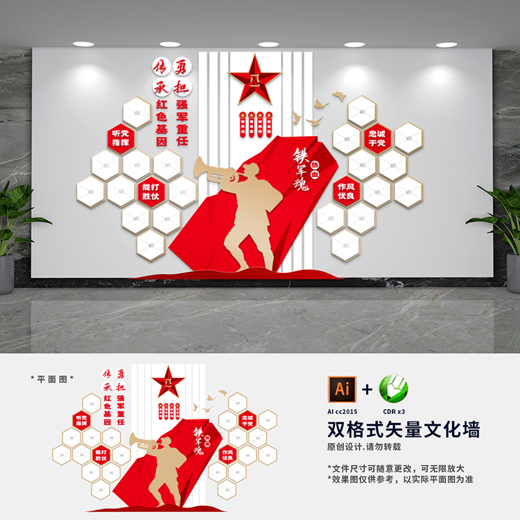 军人部队党建标语文化墙活动室展馆风采照片背景墙AI+CDR设计稿