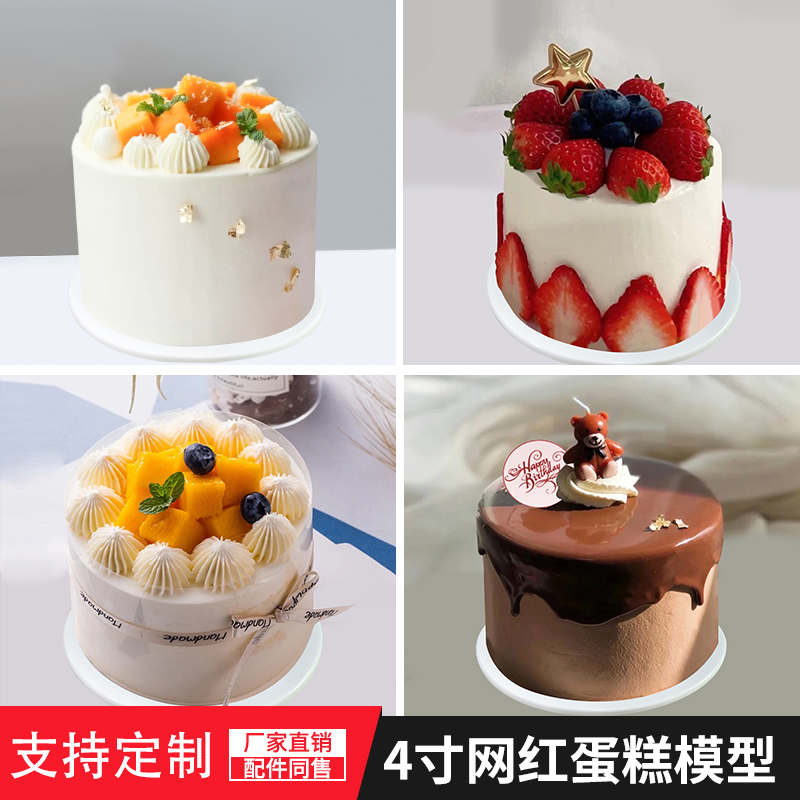 蛋糕模型2024新款网红奶油水果卡通4寸仿真小蛋糕塑胶橱窗样品