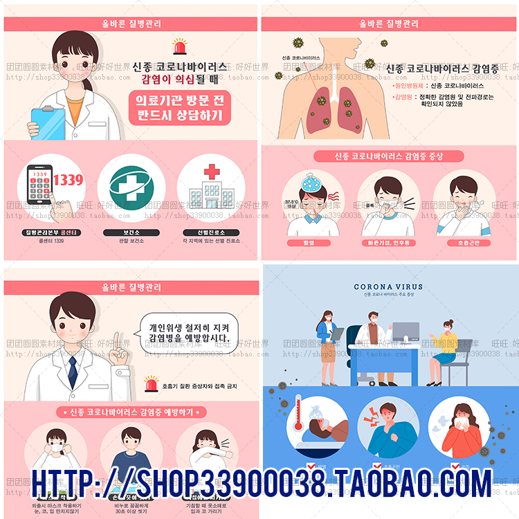 冠状病毒抗疫情肺炎防病毒平面设计AI矢量素材广告海报素材