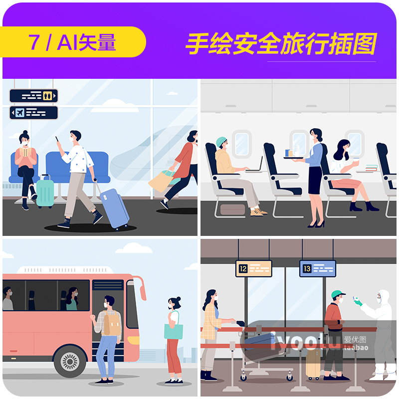 手绘卡通疫情期间旅行安全措施插图海报ai矢量设计素材i20102201