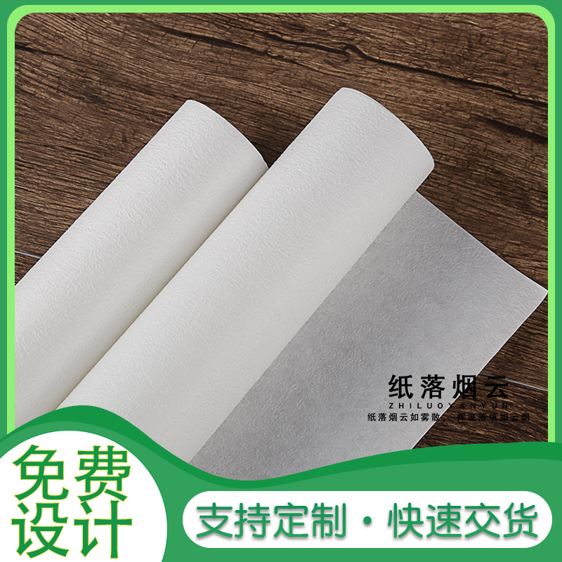 茶饼包装纸手工茶叶棉纸定制印刷免费设计包茶砖白茶普洱茶包装纸