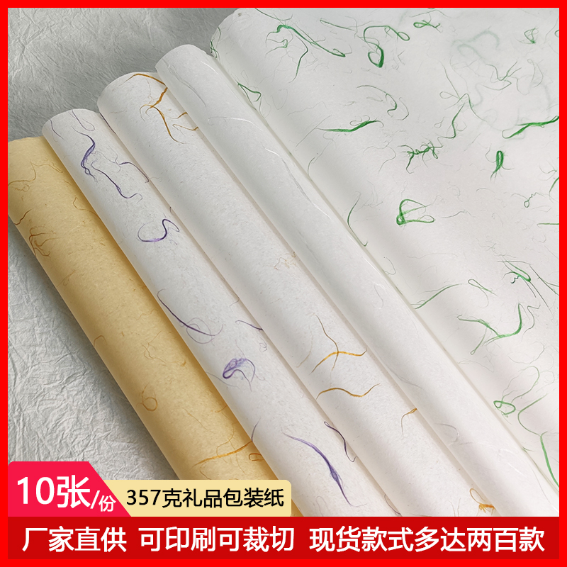 柑普茶小青柑棉纸进口金丝棉纸包药纸艾条纸银丝棉纸白棉纸灯罩纸
