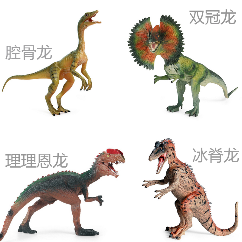 硬塑腔骨龙科恐龙玩具理理恩龙虚形龙冰脊龙冻角龙双冠龙仿真模型