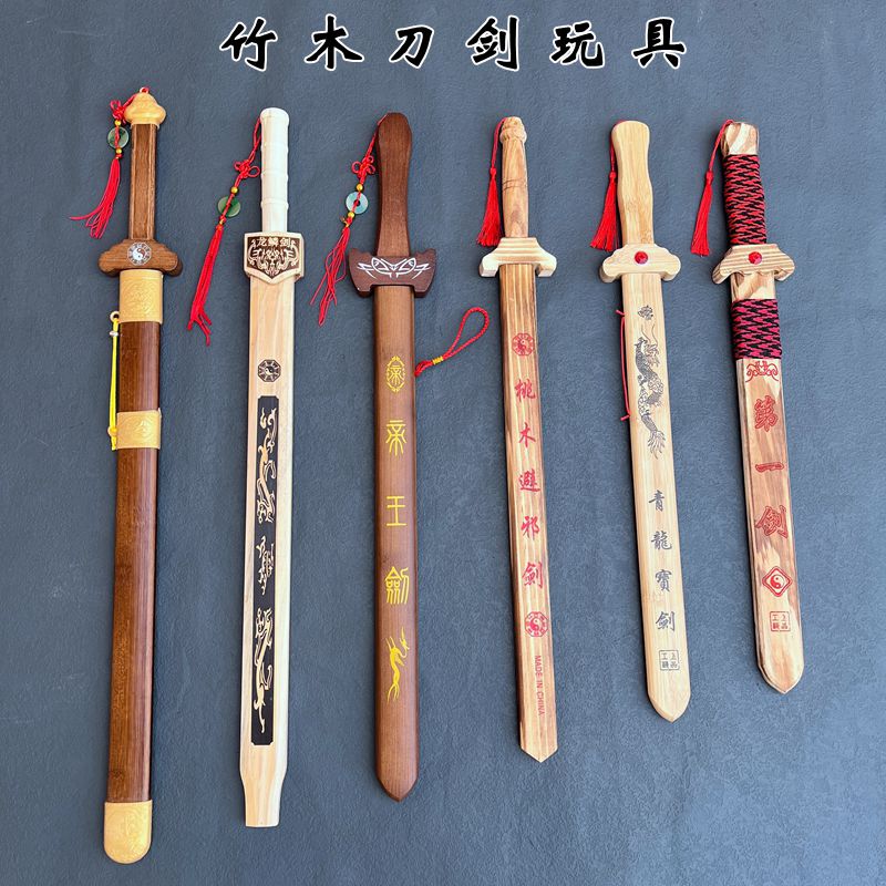 儿童小木剑带鞘3-5岁竹制木质刀剑玩具青龙剑男孩宝剑表演道具剑