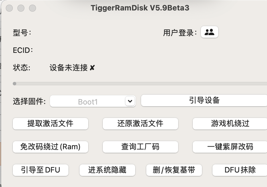 tiggerramdisk ECID老虎注册ipad iphone物主锁激活mac windows