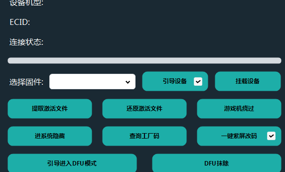 tiggerramdisk ECID老虎注册ipad iphone物主激活mac windows