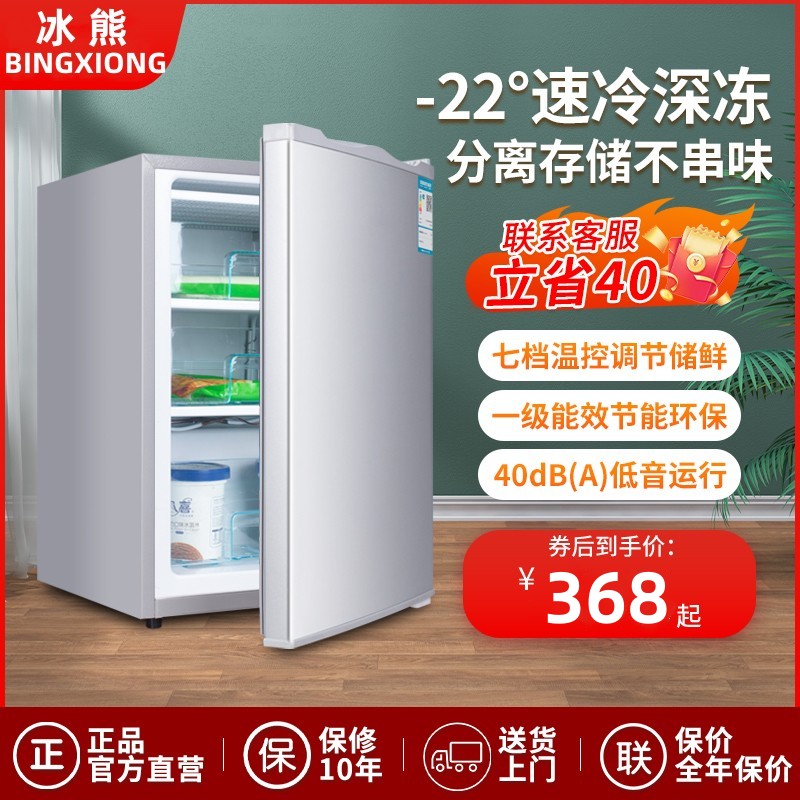 冰熊小冰柜小型家用全冷冻小冰箱侧开门抽屉式母乳储奶立式冷冻柜