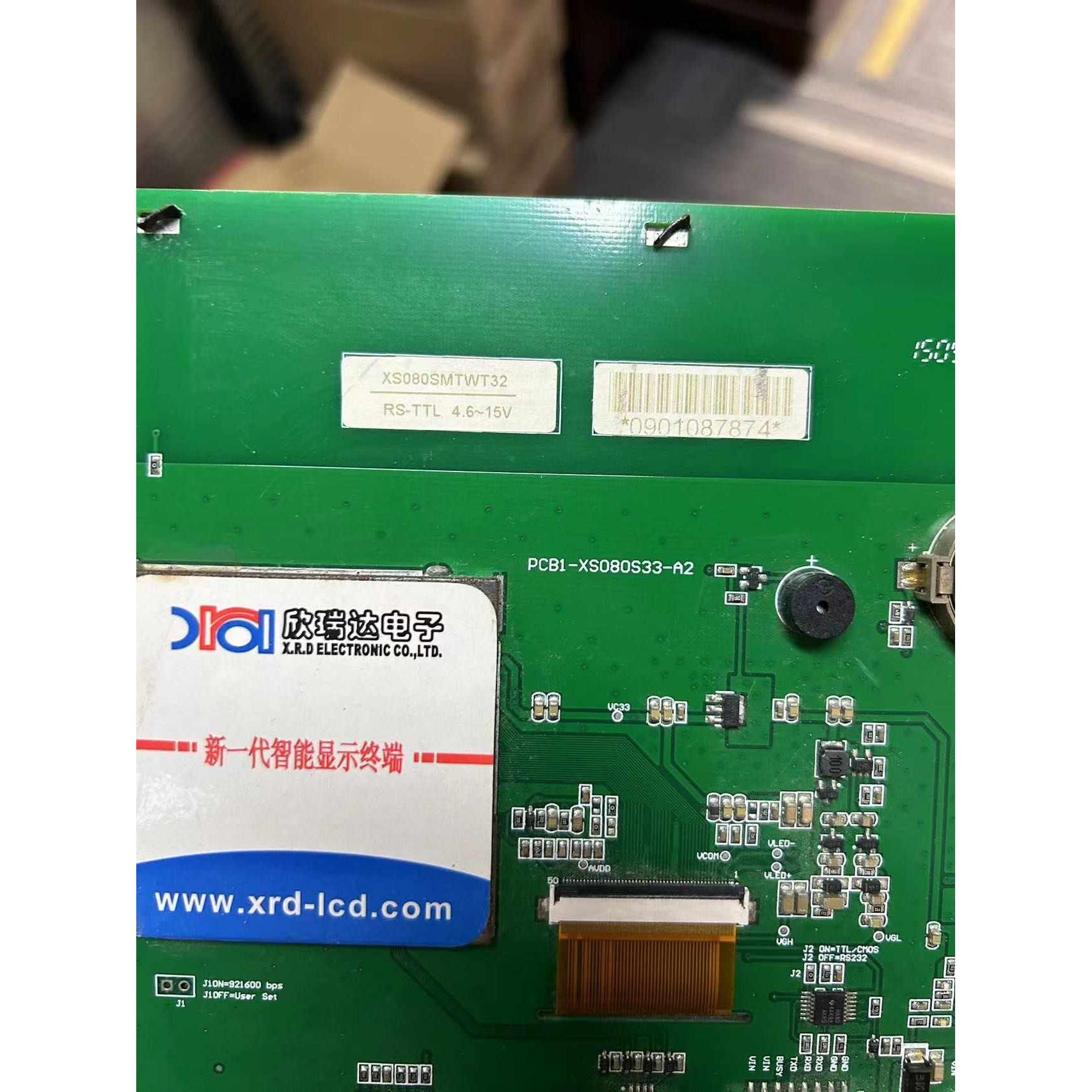 XS080SMTWT32欣瑞达8寸触摸屏新旧有维修黑白闪屏触摸不灵系统卡