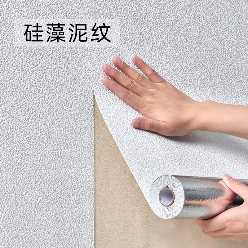 硅藻泥壁纸自粘家用纯白色卧室客厅背景墙布防水自贴墙纸2021新款