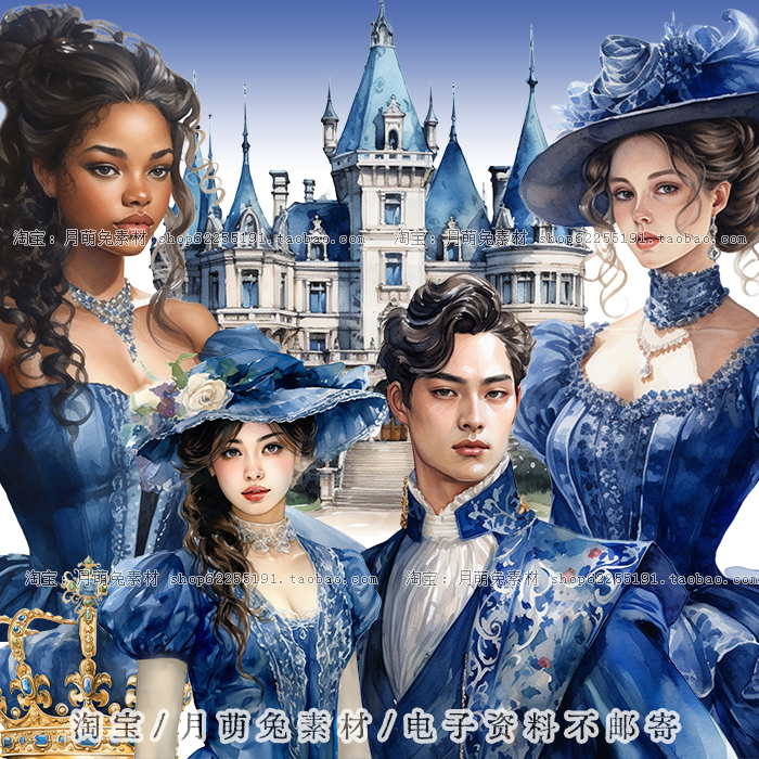水彩蓝色维多利亚贵族女孩城堡高清插画手账剪贴画PNG设计素材