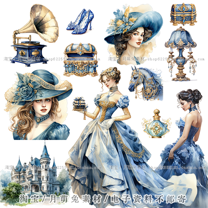 蓝色维多利亚贵族夫人家具城堡元素A4电子手账剪贴画插画PNG素材